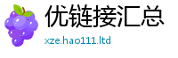 7777788888管家婆老家凤凰到...